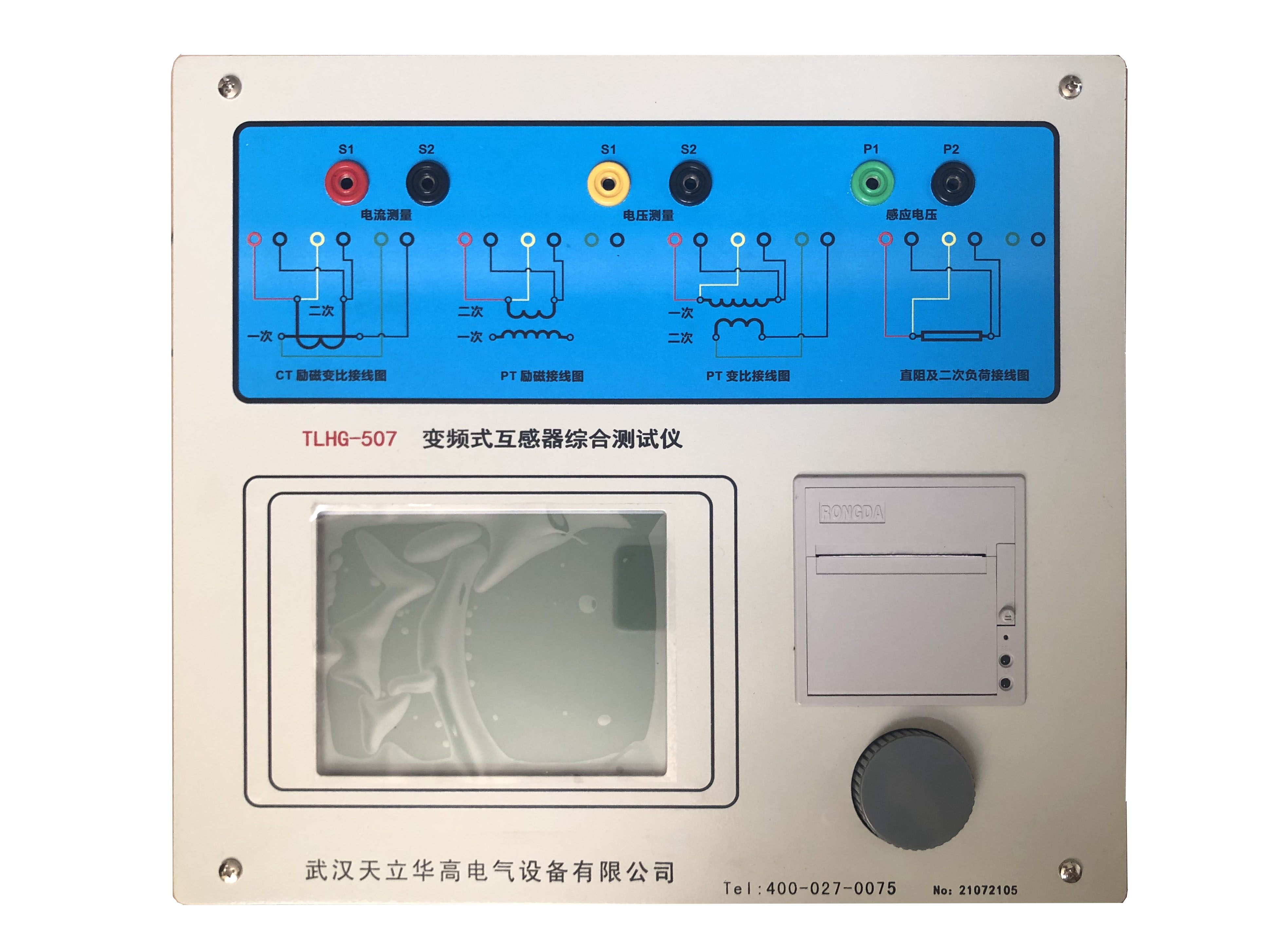 互感器检测设备