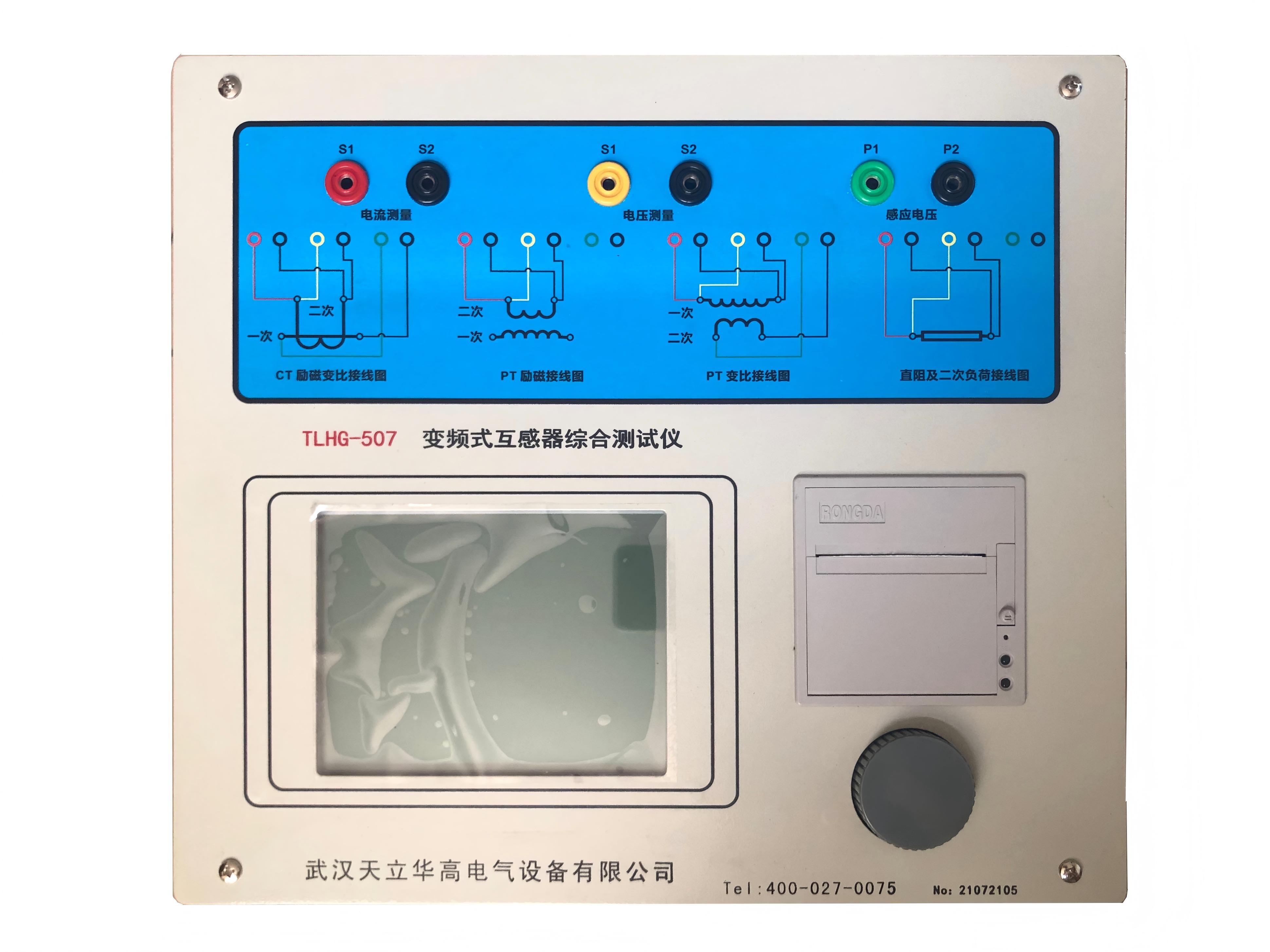 互感器检测设备